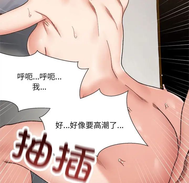 《微妙关系》漫画 第14話