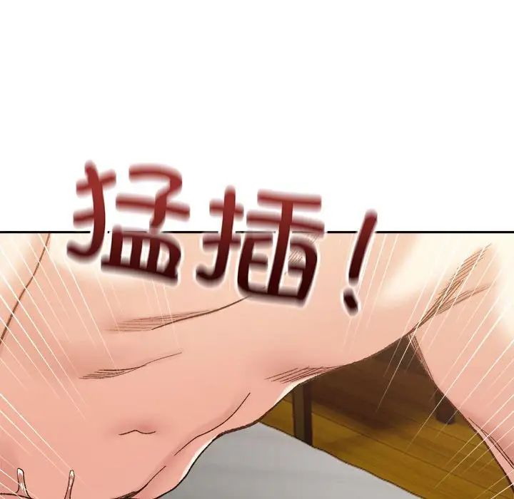 《微妙关系》漫画 第14話