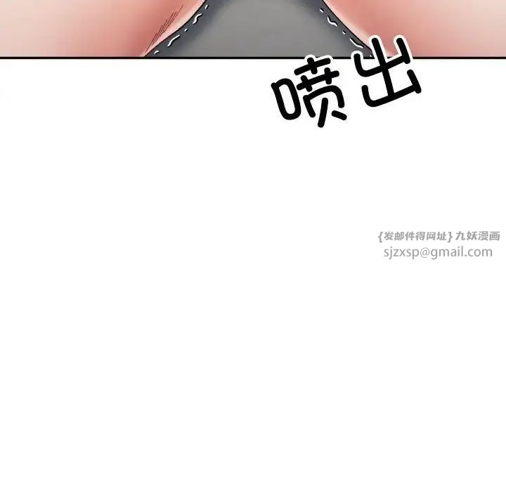 《微妙关系》漫画 第14話