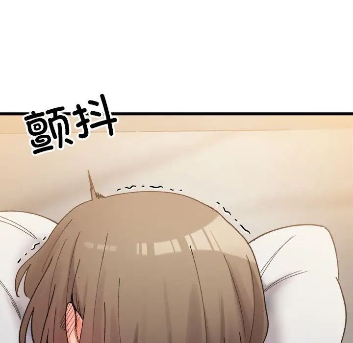 《微妙关系》漫画 第14話