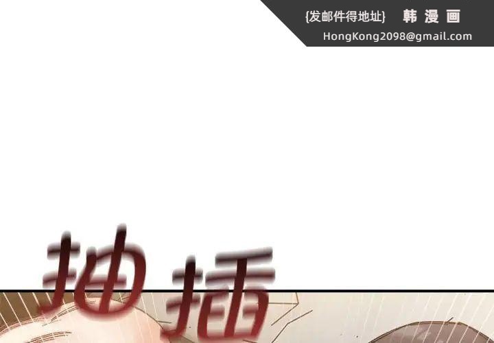 《微妙关系》漫画 第15話