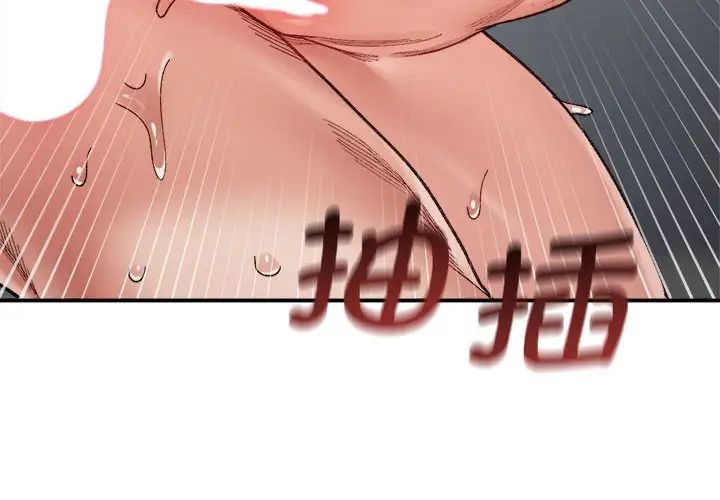 《微妙关系》漫画 第15話