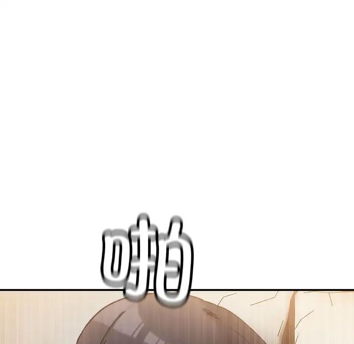 《微妙关系》漫画 第15話