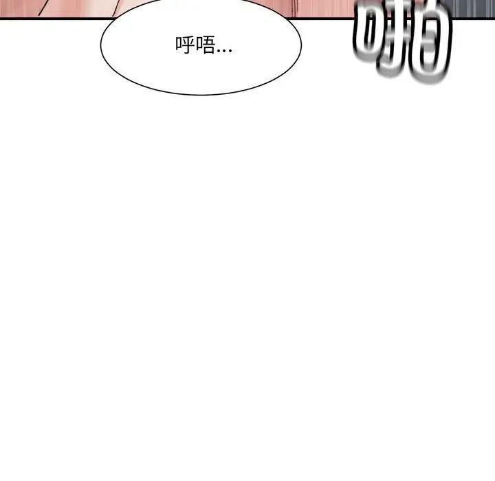 《微妙关系》漫画 第15話