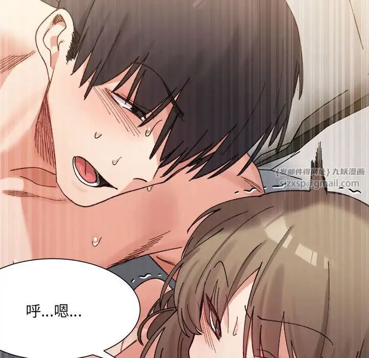 《微妙关系》漫画 第15話