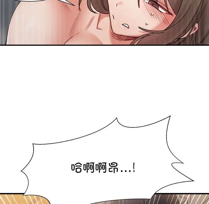 《微妙关系》漫画 第15話