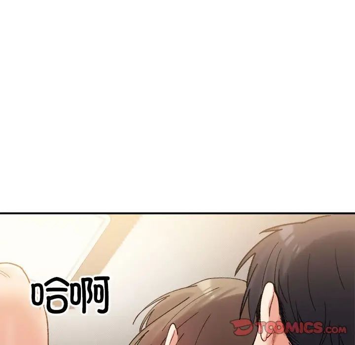 《微妙关系》漫画 第15話