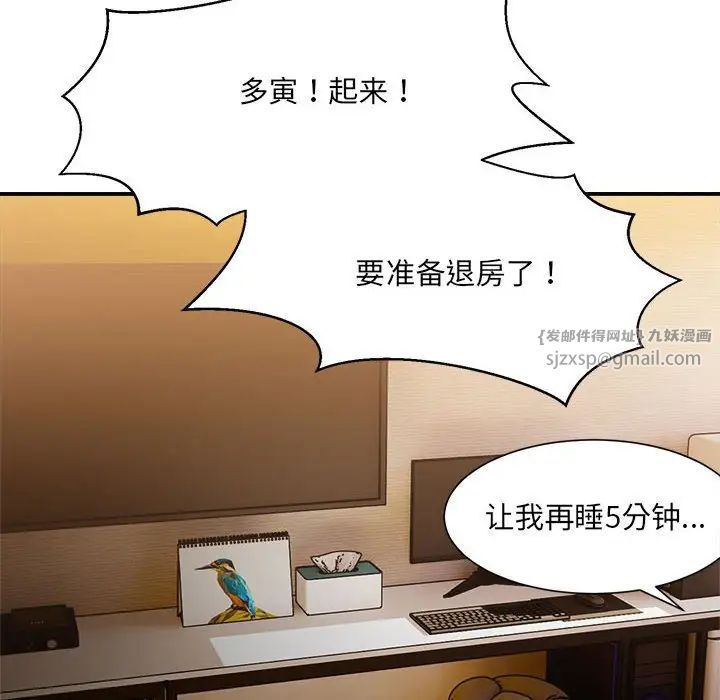 《微妙关系》漫画 第15話