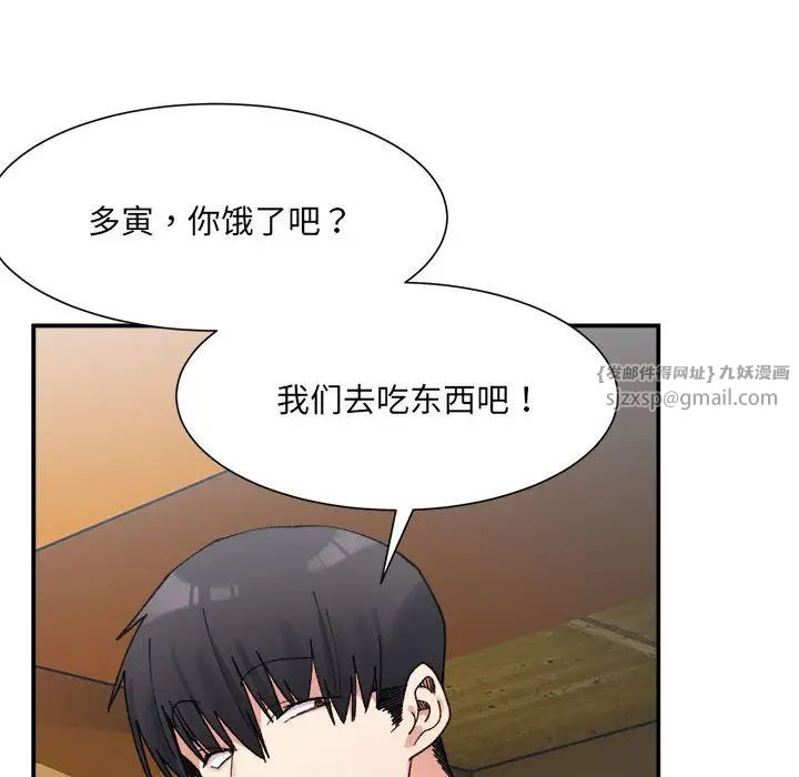 《微妙关系》漫画 第15話