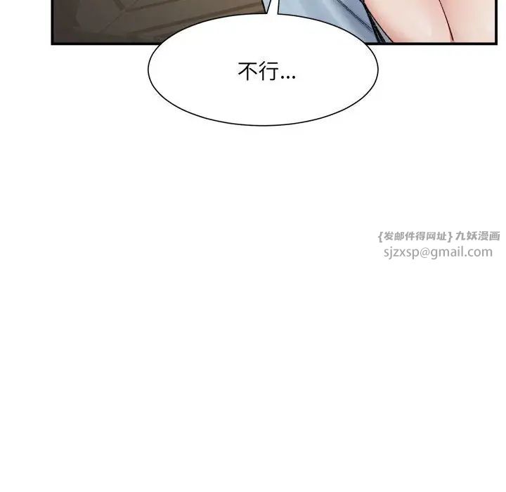 《微妙关系》漫画 第15話