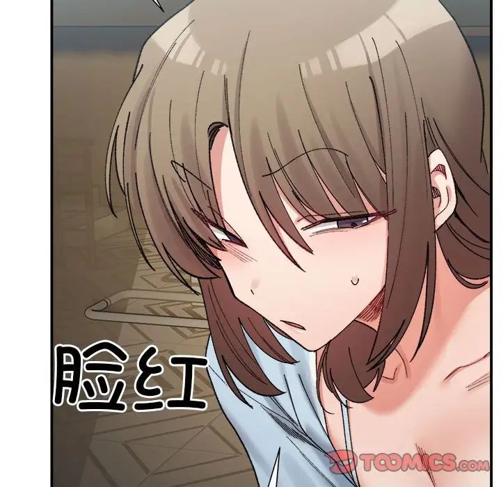 《微妙关系》漫画 第15話
