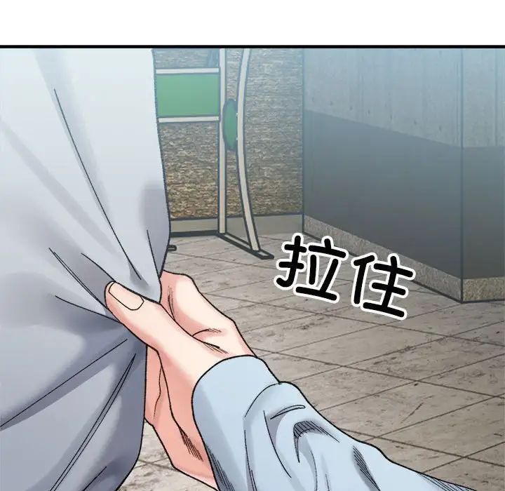 《微妙关系》漫画 第15話