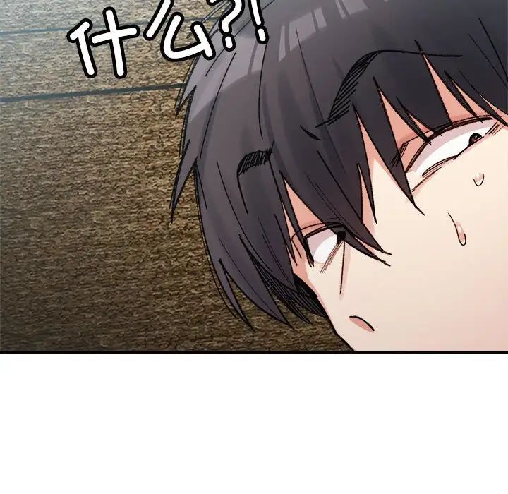 《微妙关系》漫画 第15話