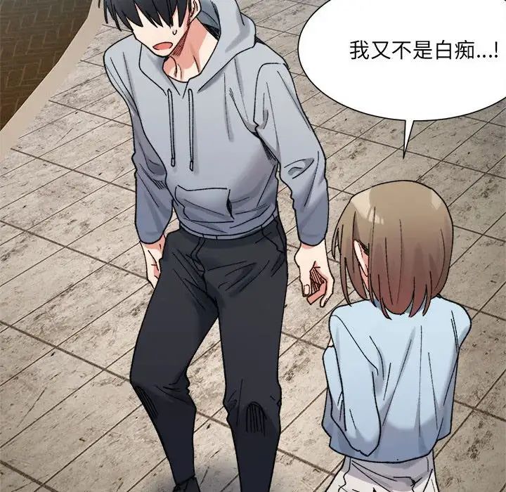 《微妙关系》漫画 第15話