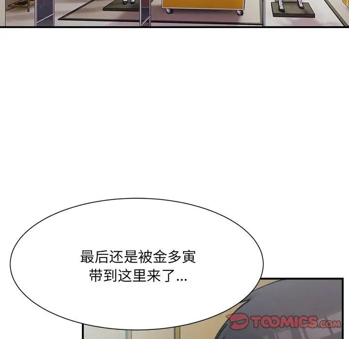 《微妙关系》漫画 第15話
