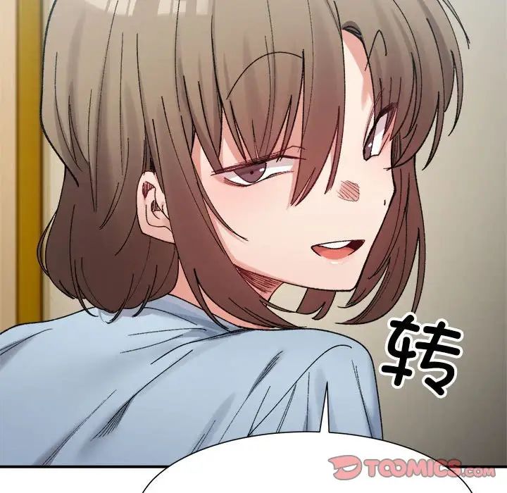 《微妙关系》漫画 第15話