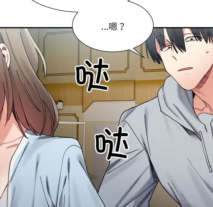 《微妙关系》漫画 第15話