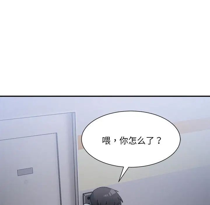 《微妙关系》漫画 第15話