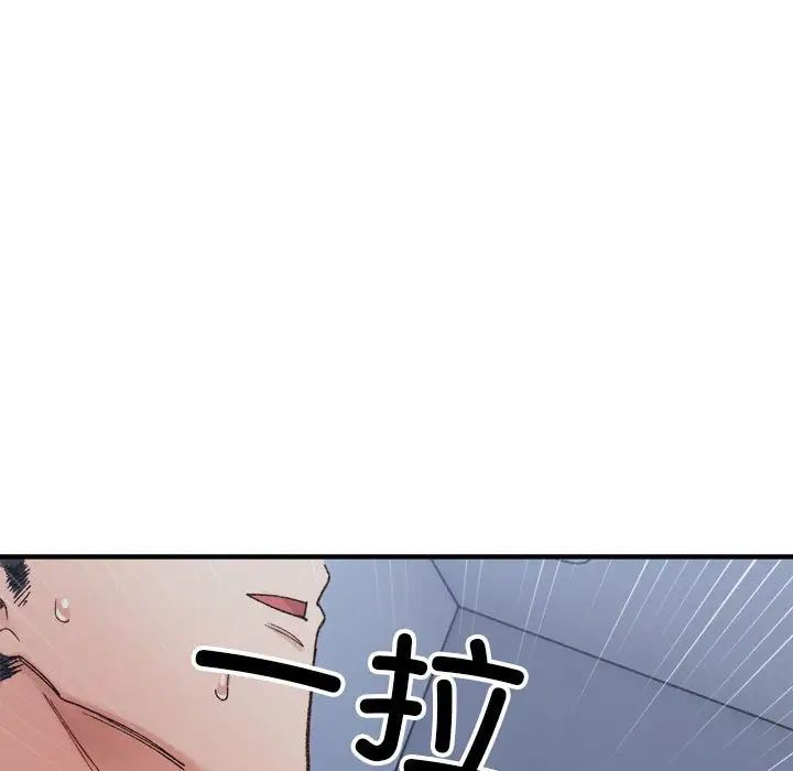 《微妙关系》漫画 第16話