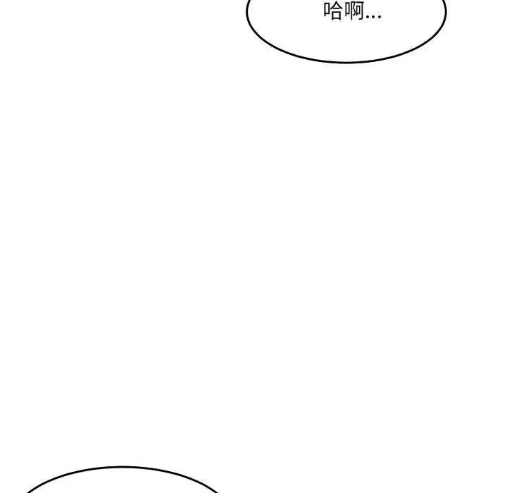 《微妙关系》漫画 第16話