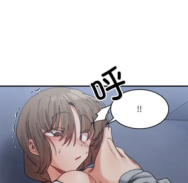 《微妙关系》漫画 第16話
