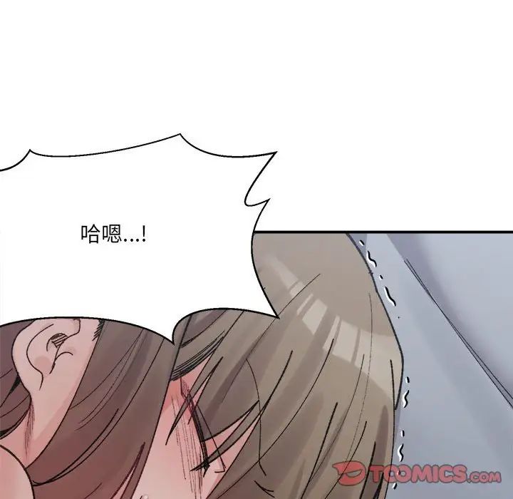 《微妙关系》漫画 第16話