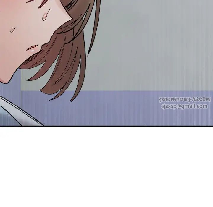《微妙关系》漫画 第16話