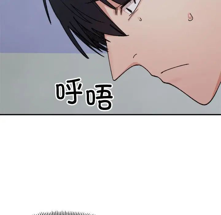 《微妙关系》漫画 第16話