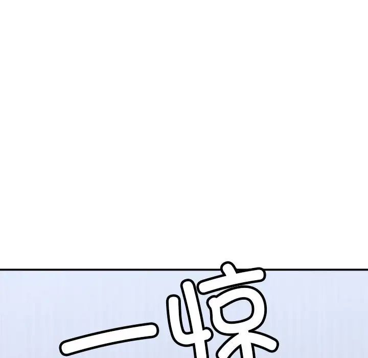 《微妙关系》漫画 第16話