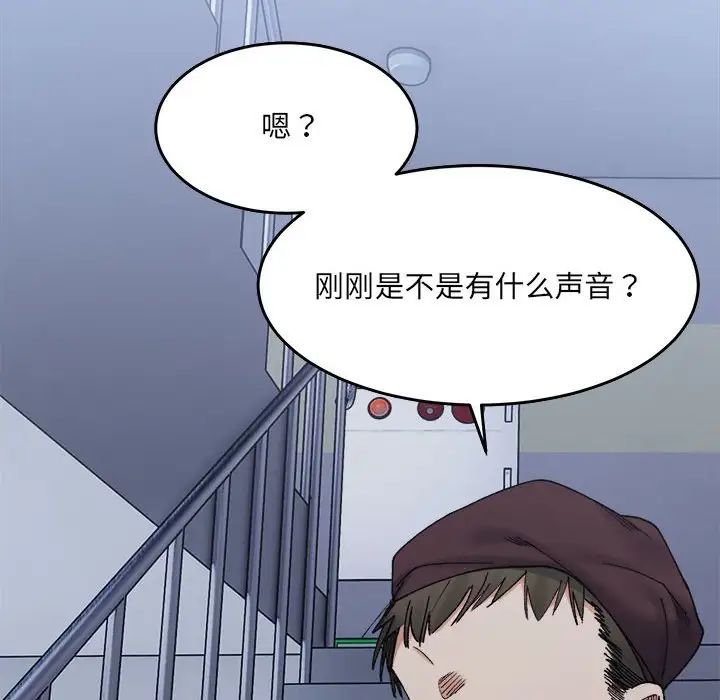 《微妙关系》漫画 第16話