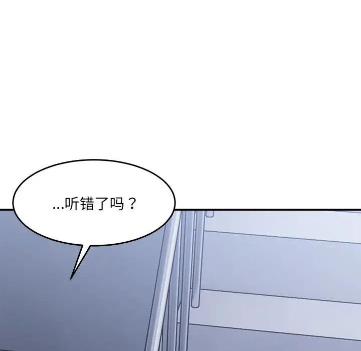 《微妙关系》漫画 第16話