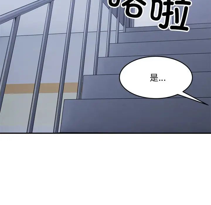 《微妙关系》漫画 第16話