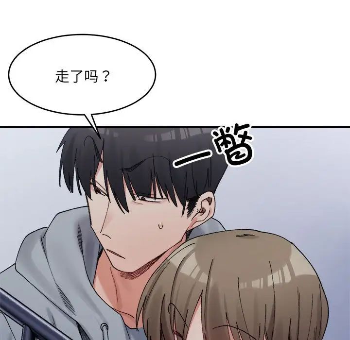 《微妙关系》漫画 第16話
