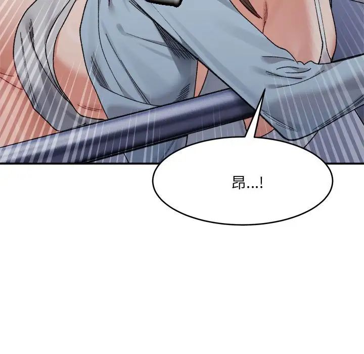 《微妙关系》漫画 第16話