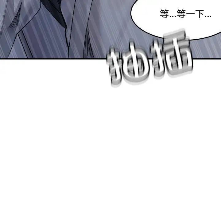 《微妙关系》漫画 第16話