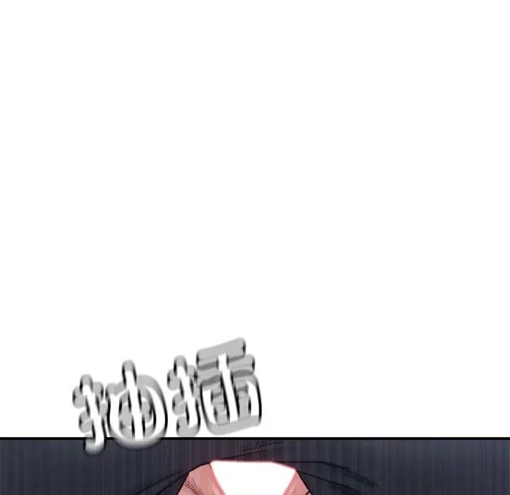 《微妙关系》漫画 第16話