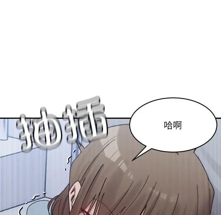 《微妙关系》漫画 第16話