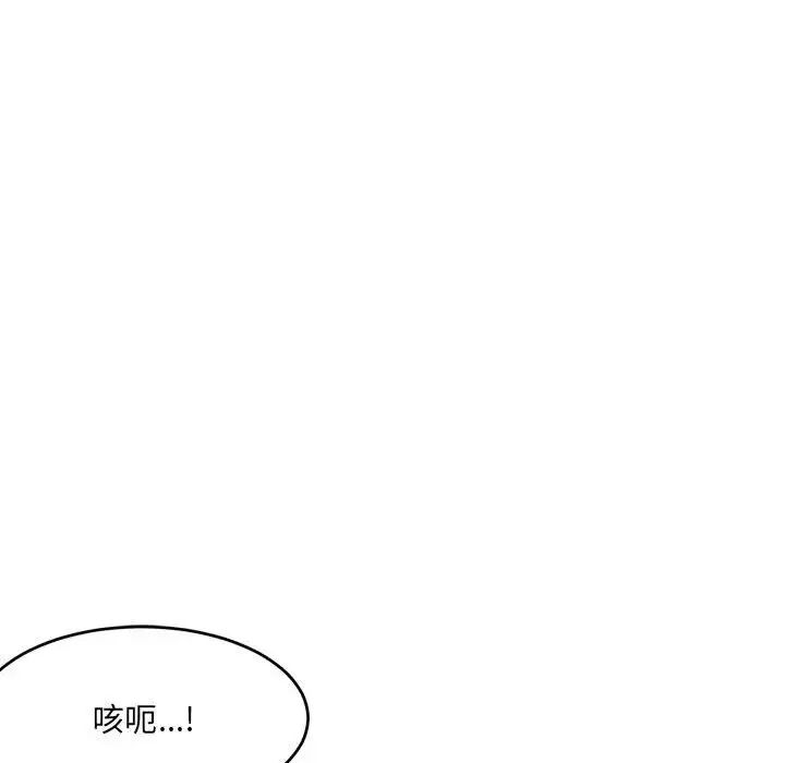 《微妙关系》漫画 第16話