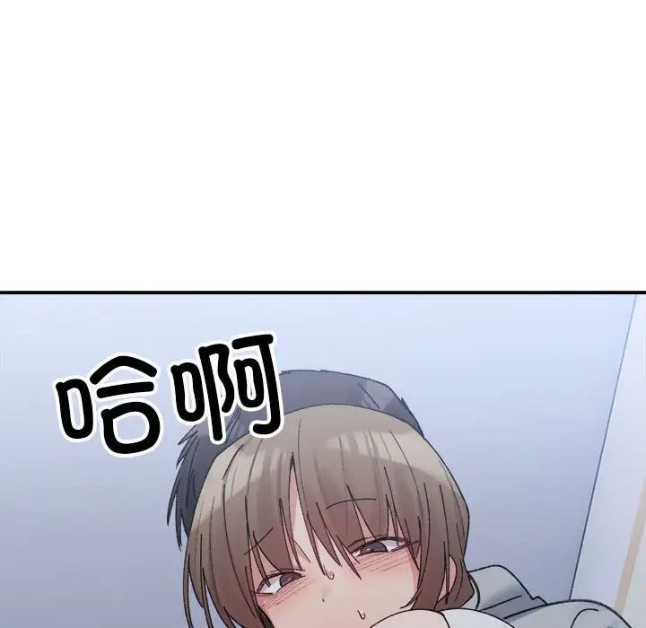 《微妙关系》漫画 第16話