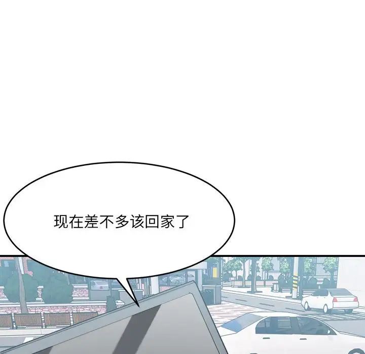 《微妙关系》漫画 第16話