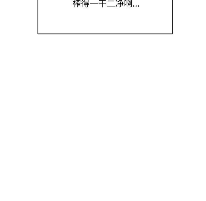 《微妙关系》漫画 第16話