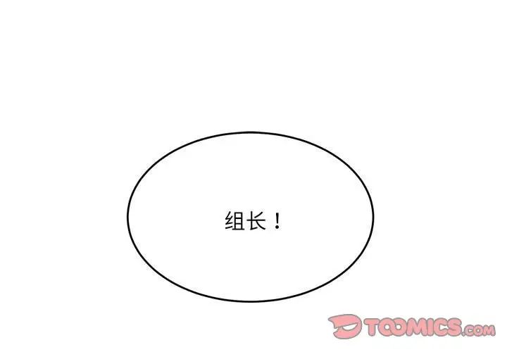 《微妙关系》漫画 第17話