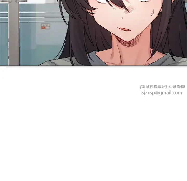 《微妙关系》漫画 第17話