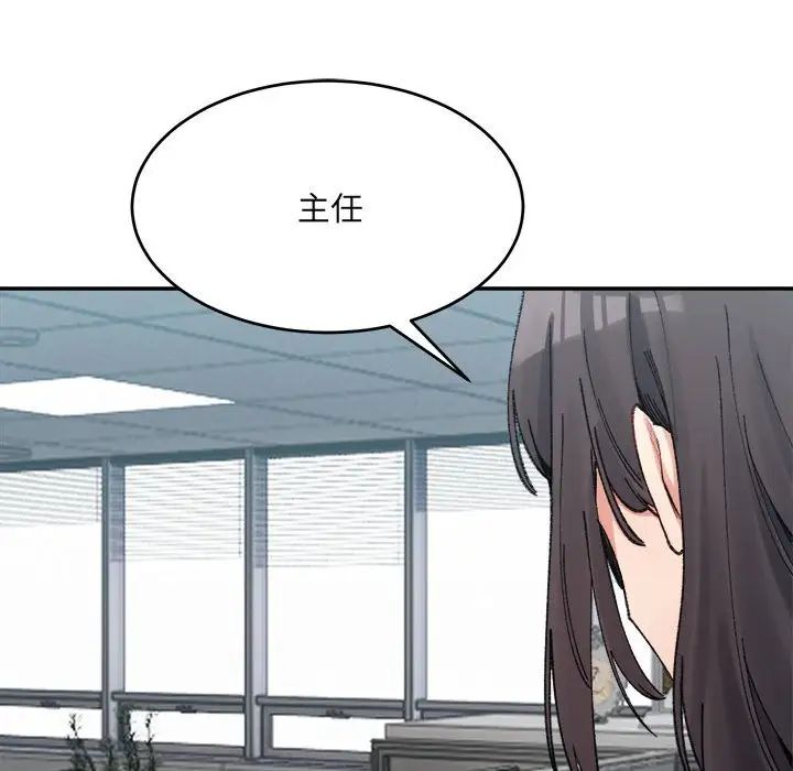 《微妙关系》漫画 第17話