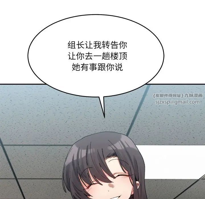 《微妙关系》漫画 第17話