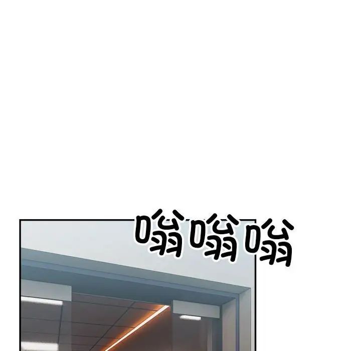 《微妙关系》漫画 第17話