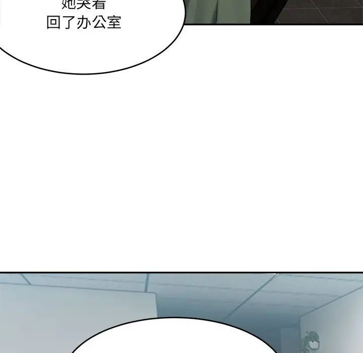 《微妙关系》漫画 第17話