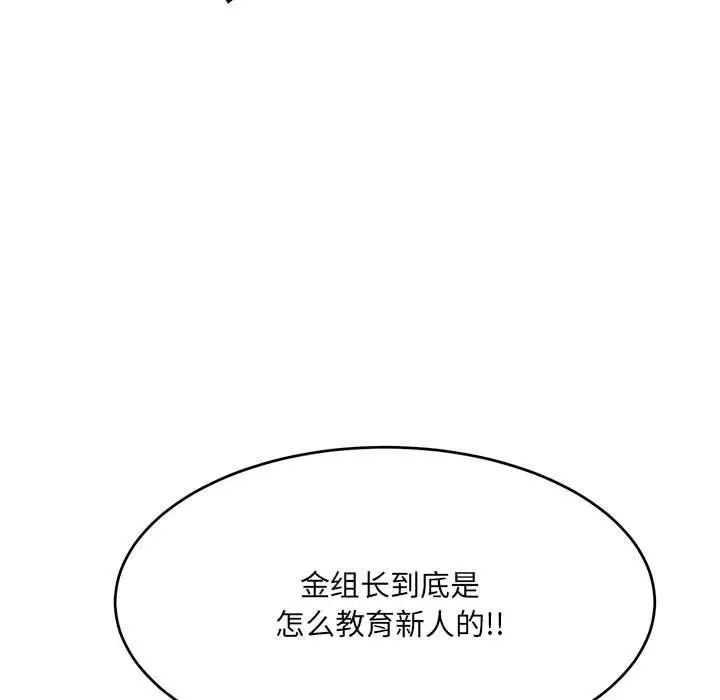 《微妙关系》漫画 第17話