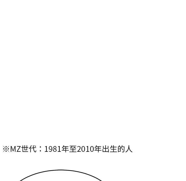 《微妙关系》漫画 第17話