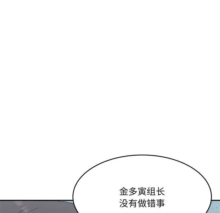 《微妙关系》漫画 第17話